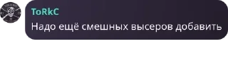 👩‍👩‍👦 emoji Русское Обсуждение pack by @QuotLyBot Telegram sticker 11 of 120