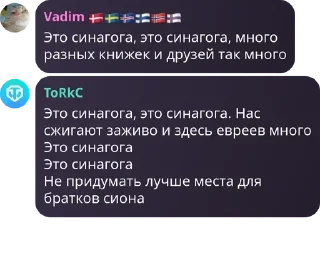 🇺🇲 emoji Русское Обсуждение pack by @QuotLyBot Telegram sticker 15 of 120