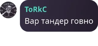 💭 emoji Русское Обсуждение pack by @QuotLyBot Telegram sticker 4 of 120