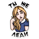 Sticker from Пацанки :: @TgSticker