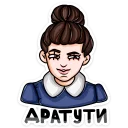 Sticker from Пацанки :: @TgSticker