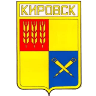 🎸 emoji Флаги всех городов (Мурманская область) Telegram sticker 7 of 28