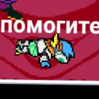 😪 emoji DELTARUNE by Ilya XL Telegram sticker 9 of 19