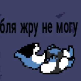 🤣 emoji DELTARUNE by Ilya XL Telegram sticker 16 of 19