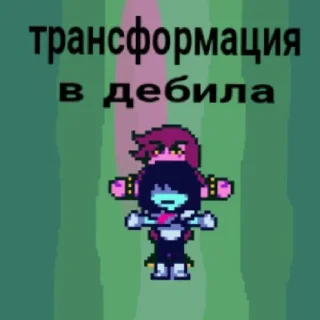 🙃 emoji DELTARUNE by Ilya XL Telegram sticker 15 of 19