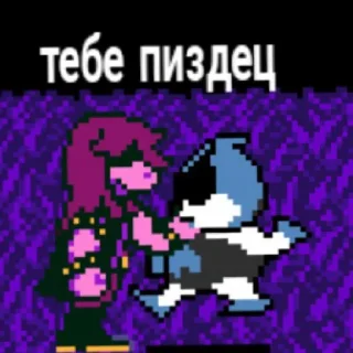 😡 emoji DELTARUNE by Ilya XL Telegram sticker 13 of 19