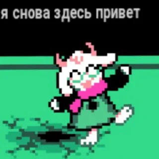 😄 emoji DELTARUNE by Ilya XL Telegram sticker 12 of 19