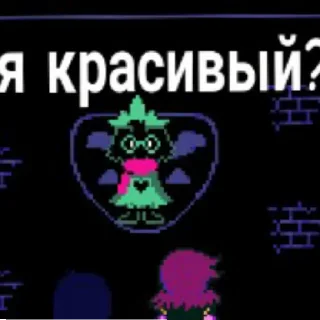 🙂 emoji DELTARUNE by Ilya XL Telegram sticker 3 of 19