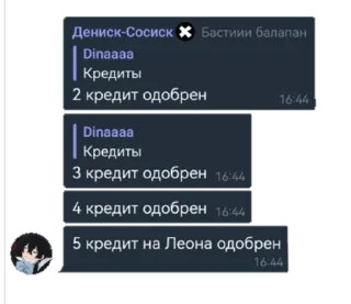 Sticker from Я фанат бастера