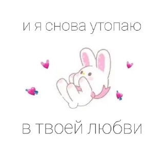 Ты моя любовь sticker 3