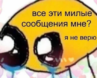 Ты моя любовь sticker 2