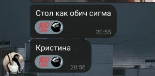 💯 emoji КРИСТИНА ИКОНА ➡️ @Ctikerubot Telegram sticker 20 of 82