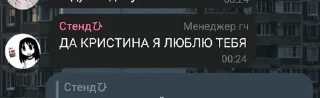 😜 emoji КРИСТИНА ИКОНА ➡️ @Ctikerubot Telegram sticker 19 of 82