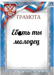Sticker from полный ништяк