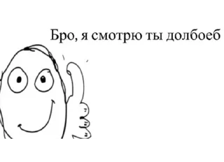 Sticker from полный ништяк