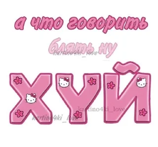 Sticker from мама