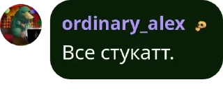 Sticker from Каммено-творческая семейка🐭🕷 pack by @QuotLyBot