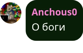 Sticker from Каммено-творческая семейка🐭🕷 pack by @QuotLyBot