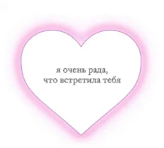 💘 emoji Love is…💗 @Arino4kaLOVEis Telegram sticker 10 of 60