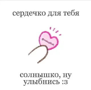 💘 emoji Love is…💗 @Arino4kaLOVEis Telegram sticker 13 of 60