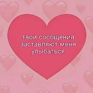 💘 emoji Love is…💗 @Arino4kaLOVEis Telegram sticker 11 of 60