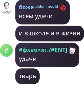 🤰 emoji Флуд привет я коза нікіта пікм pack by @QuotLyBot Telegram sticker 8 of 120