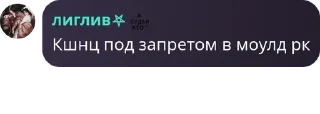 🗿 emoji Флуд привет я коза нікіта пікм pack by @QuotLyBot Telegram sticker 21 of 120