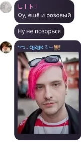 👨‍🎨 emoji Флуд привет я коза нікіта пікм pack by @QuotLyBot Telegram sticker 17 of 120