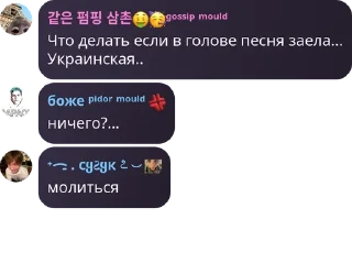 😌 emoji Флуд привет я коза нікіта пікм pack by @QuotLyBot Telegram sticker 10 of 120