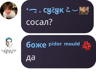 📒 emoji Флуд привет я коза нікіта пікм pack by @QuotLyBot Telegram sticker 12 of 120