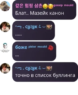 🫱‍🫲 emoji Флуд привет я коза нікіта пікм pack by @QuotLyBot Telegram sticker 13 of 120