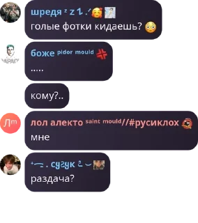 😳 emoji Флуд привет я коза нікіта пікм pack by @QuotLyBot Telegram sticker 15 of 120