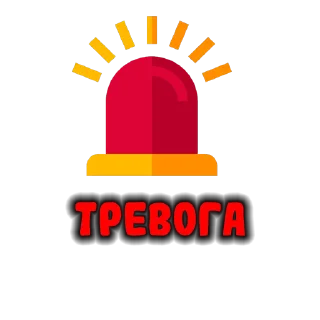 Sticker from Стикерпак от Радар Харьков📡