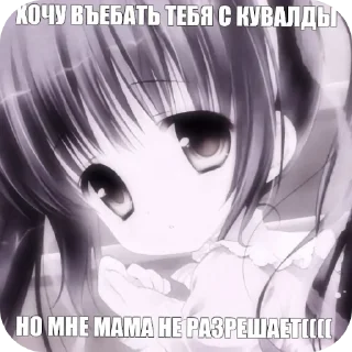 Sticker from Няшки