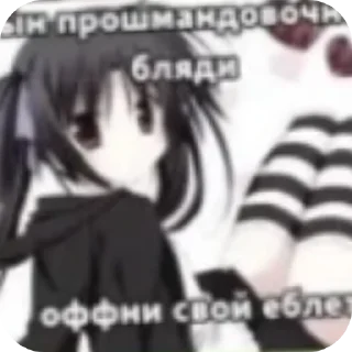 Sticker from Няшки