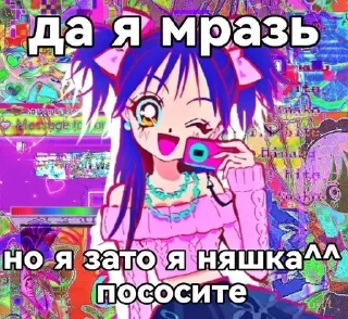 🌟 emoji няшки лучшие Telegram sticker 6 of 28