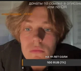 Sticker from Никита легенда