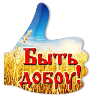 Sticker from kindness @TVstickers