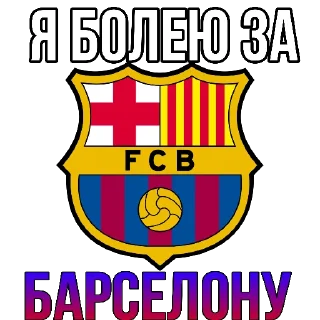 Sticker from Stickers by👉 @footballstickers