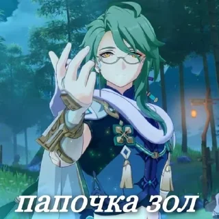 🌟 emoji бай чжу Telegram sticker 13 of 46