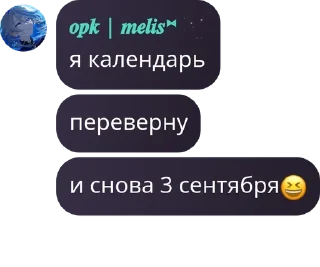 😆 emoji Никита злая чурачка pack by @QuotLyBot Telegram sticker 3 of 24