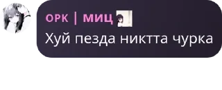 👺 emoji Никита злая чурачка pack by @QuotLyBot Telegram sticker 1 of 24