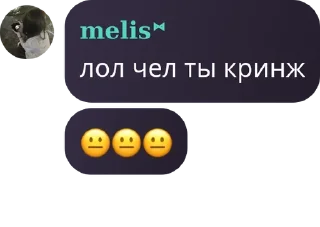 😐 emoji Никита злая чурачка pack by @QuotLyBot Telegram sticker 24 of 24