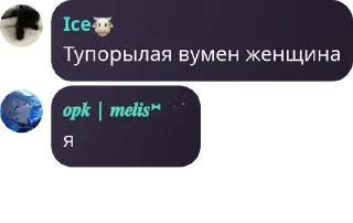 👩‍🦰 emoji Никита злая чурачка pack by @QuotLyBot Telegram sticker 5 of 24
