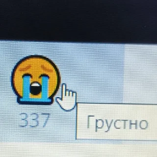 😭 emoji от @mariykaaaaaaaaaaa Telegram sticker 6 of 9