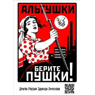 Sticker from Это я - Эдичка