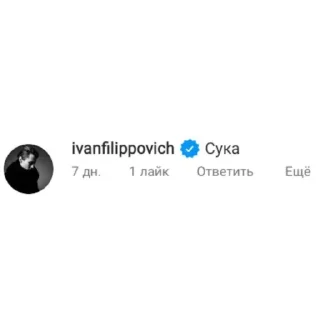 Sticker from это сделала я