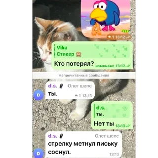 Sticker from Стики флуда 2 часть