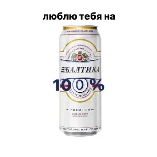 🍺 emoji no body hornyy @killmewrld22 Telegram sticker 13 of 48