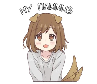 Sticker from Собачка тян @anime_Stickerr